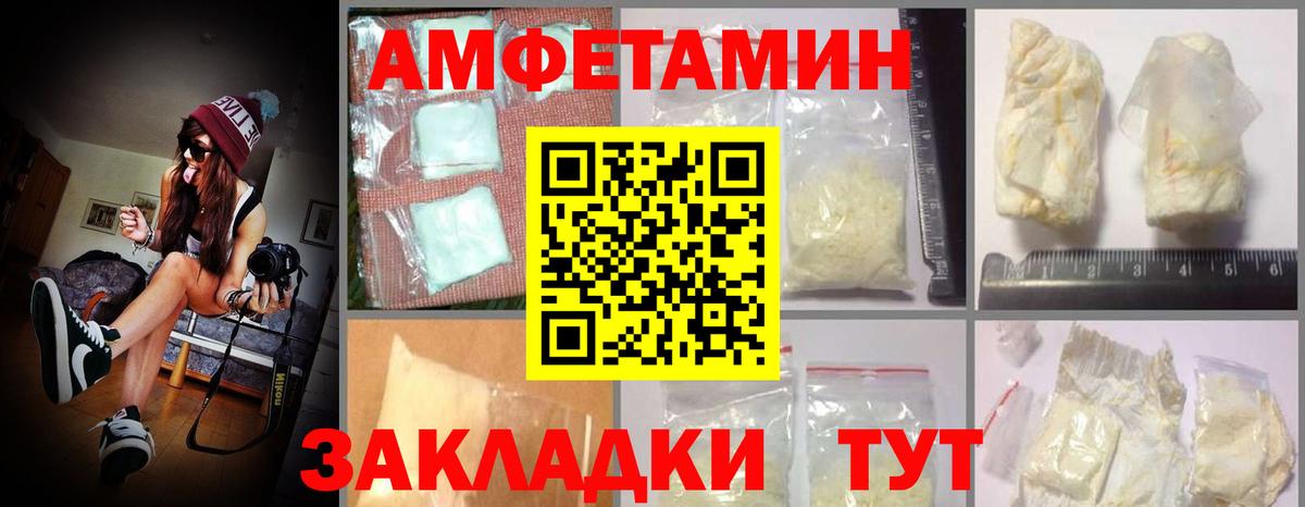 АМФЕТАМИН 98%  Вход с VPN  АМФЕТАМИН  Свободный 