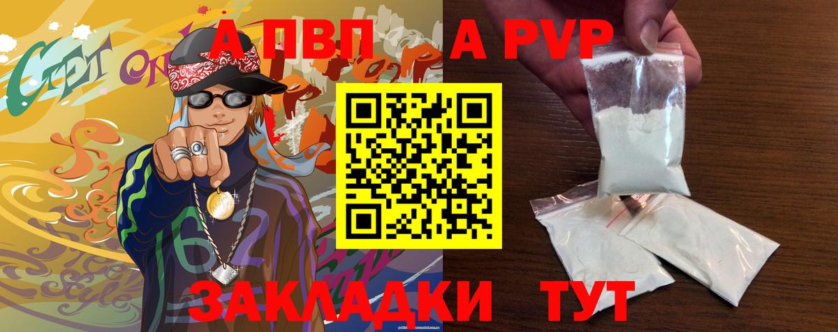 Свободный  Alpha PVP Соль  Alpha PVP  Вход с VPN  Alpha-PVP VHQ 