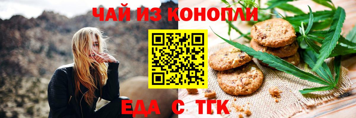 Свободный  Еда ТГК конопля  Вход с VPN 