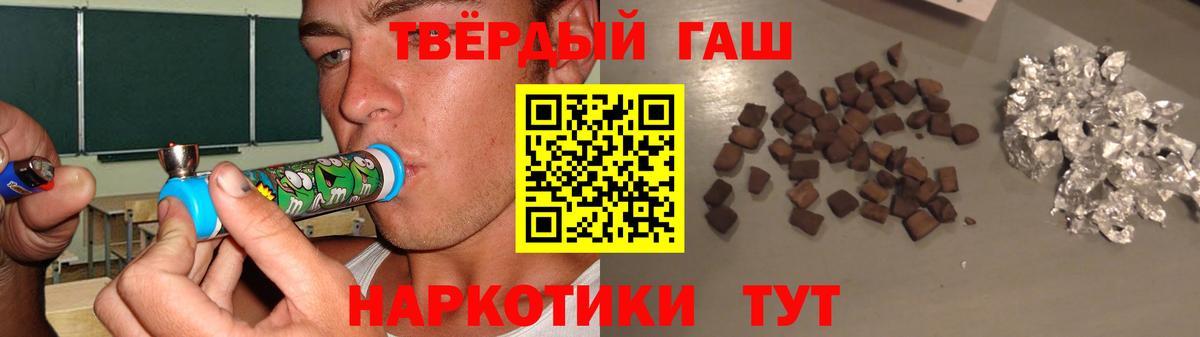Гашиш Premium  где можно купить   Свободный  Вход с VPN  ГАШИШ гарик 