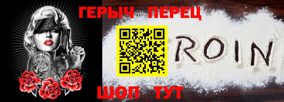 Героин гречка  ГЕРОИН  Свободный  Вход с VPN 