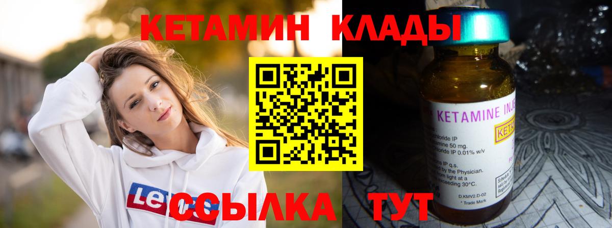 КЕТАМИН VHQ  Вход с VPN  Свободный  Кетамин ketamine 