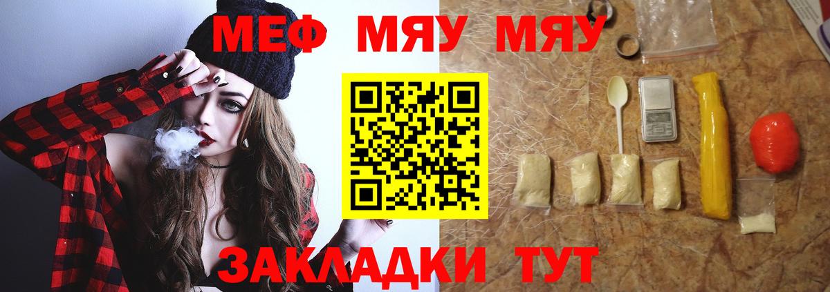 МЕФ  Свободный
