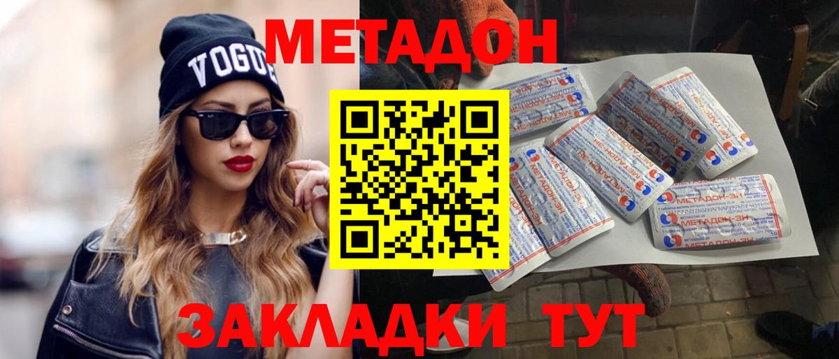 Свободный  Метадон белоснежный  Метадон белоснежный  Вход с VPN 