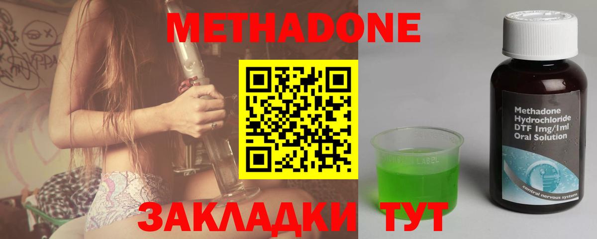 Метадон мёд Свободный