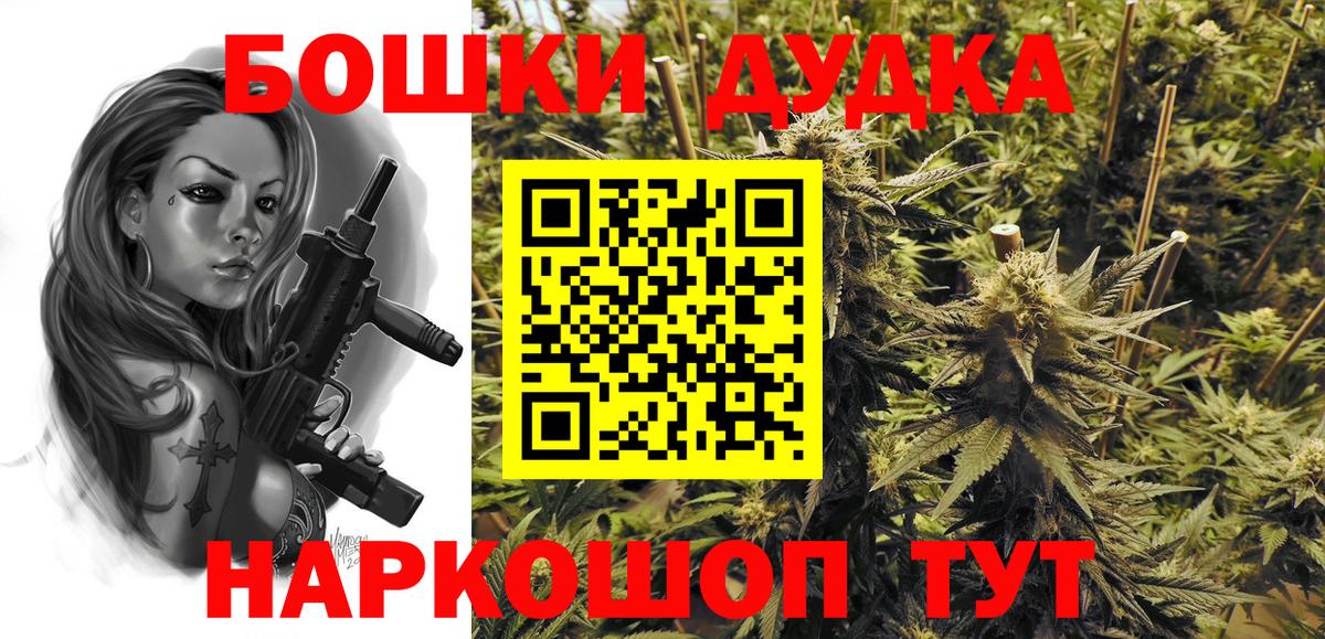 Шишки марихуана White Widow  Вход с VPN  Свободный  Конопля MAZAR  Марихуана Ganja 
